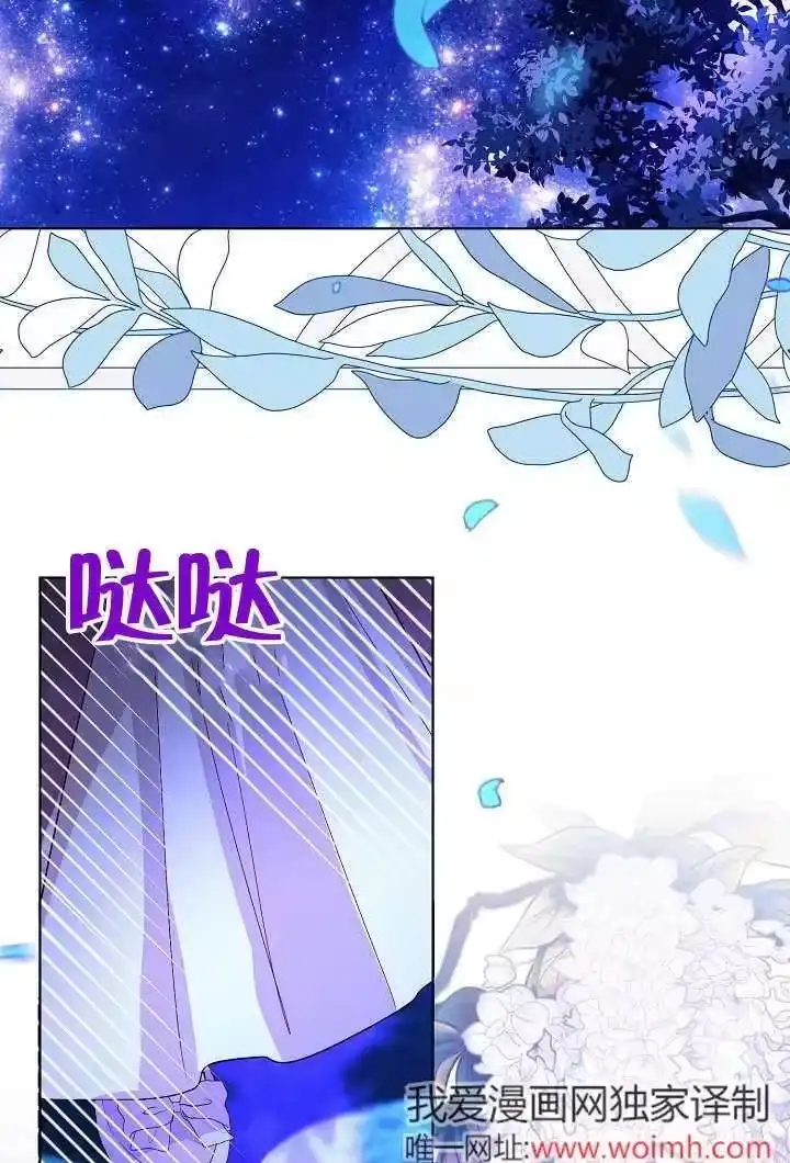 某天爸爸出现了_h 第65话 第2页