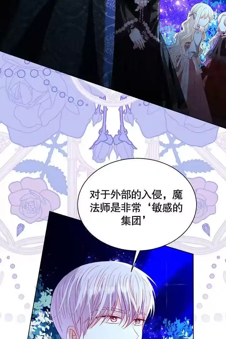 某天爸爸出现了_h 第65话 第20页