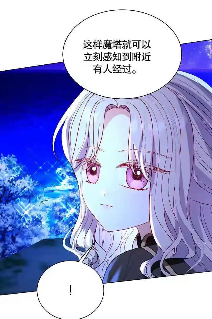 某天爸爸出现了_h 第65话 第22页