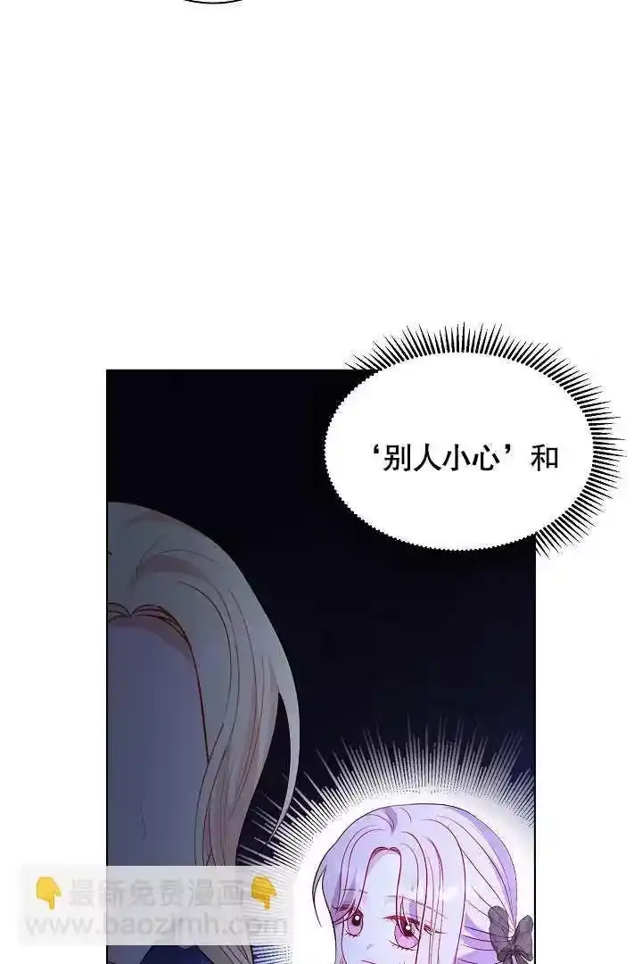 某天爸爸出现了_h 第65话 第23页