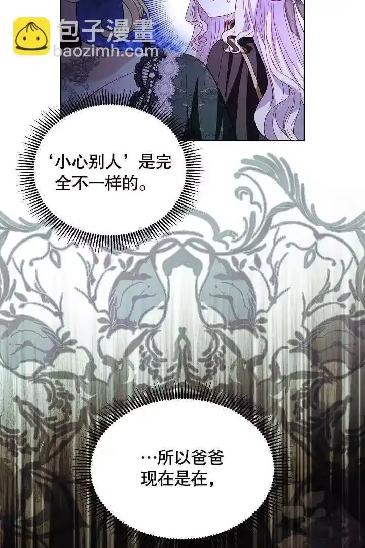 某天爸爸出现了_h 第65话 第24页