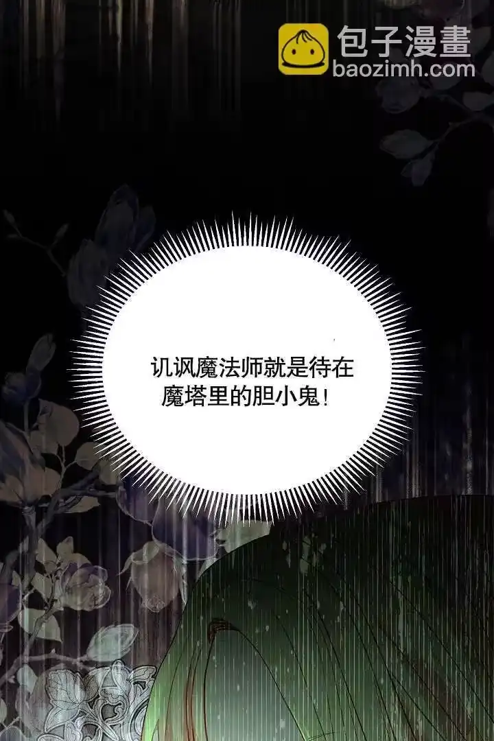 某天爸爸出现了_h 第65话 第25页