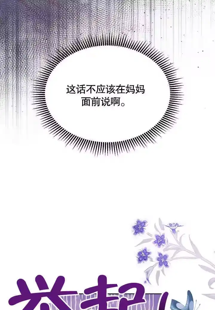 某天爸爸出现了_h 第65话 第28页