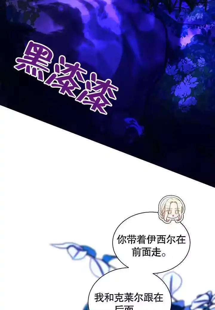 某天爸爸出现了_h 第65话 第32页