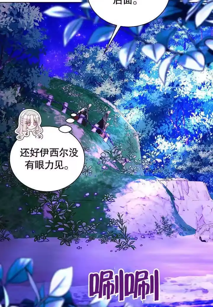 某天爸爸出现了_h 第65话 第33页