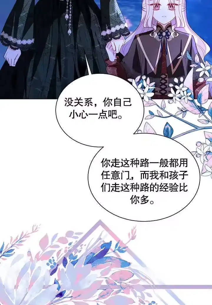 某天爸爸出现了_h 第65话 第37页