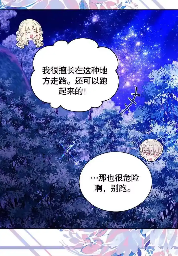 某天爸爸出现了_h 第65话 第38页