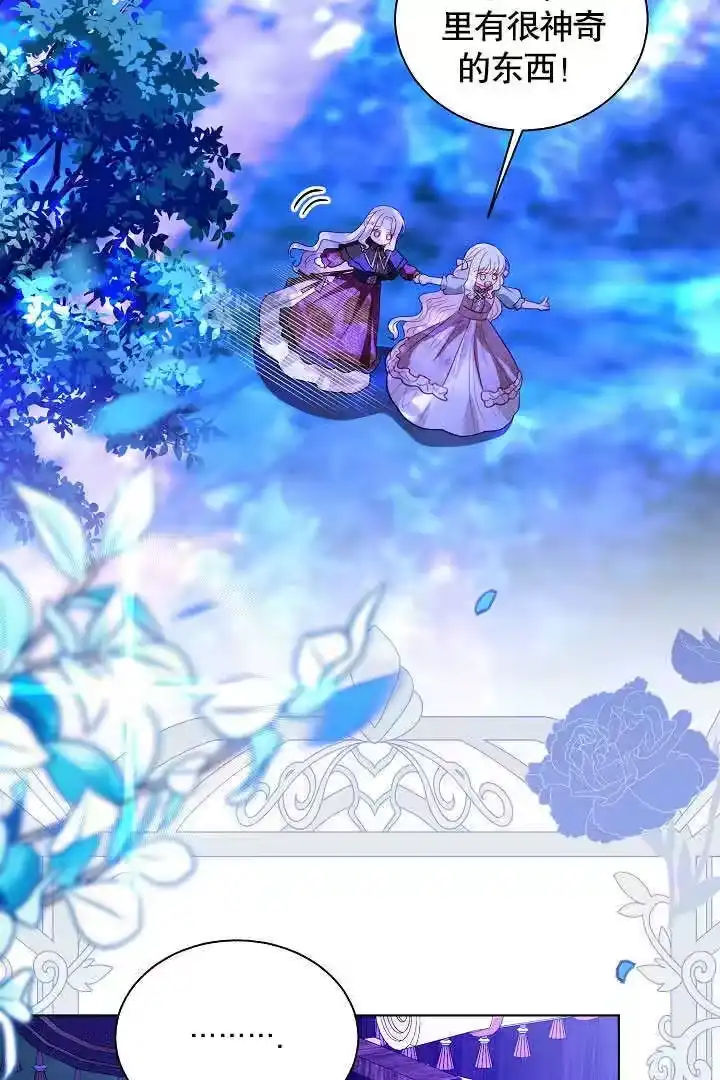 某天爸爸出现了_h 第65话 第4页