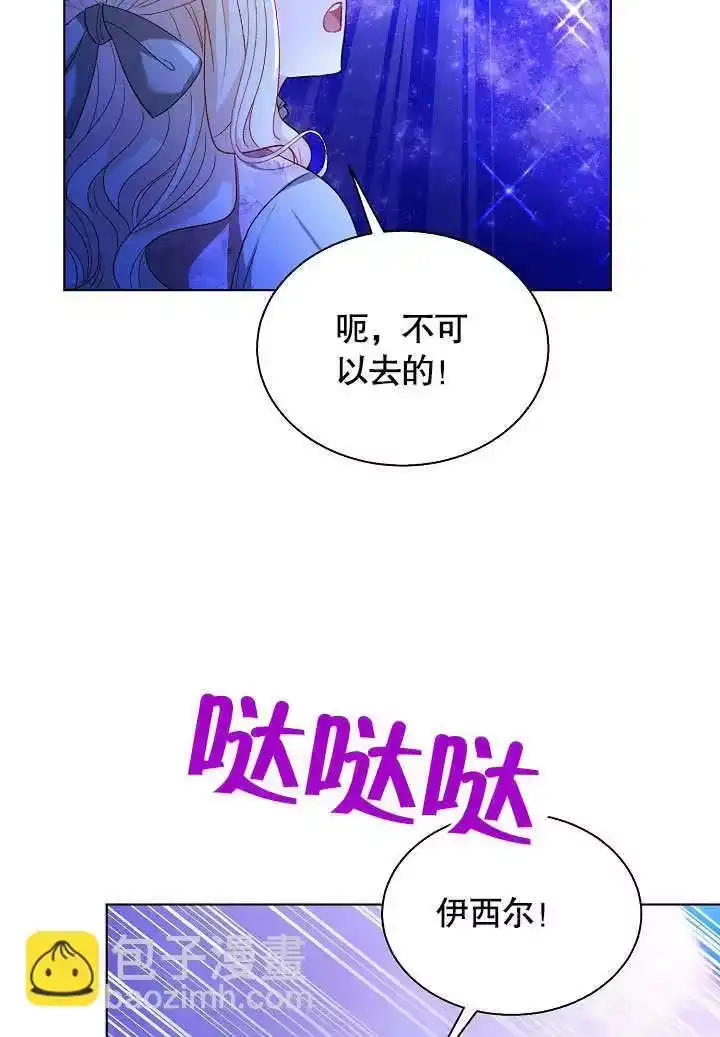 某天爸爸出现了_h 第65话 第40页