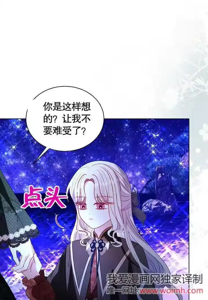 某天爸爸出现了_h 第65话 第47页
