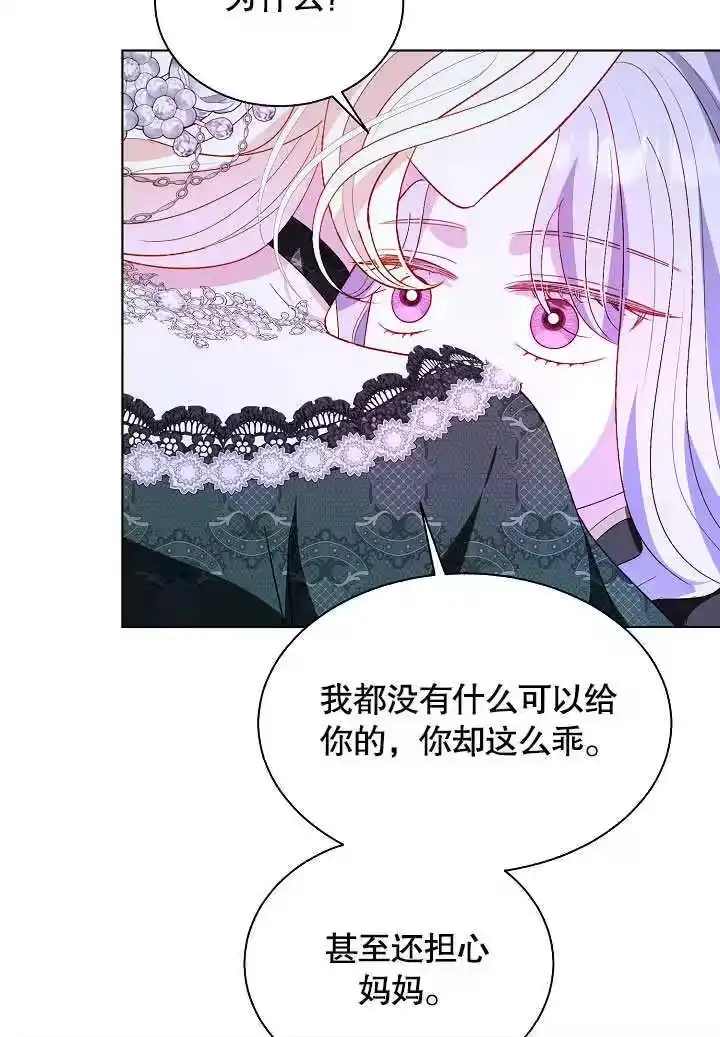 某天爸爸出现了_h 第65话 第52页