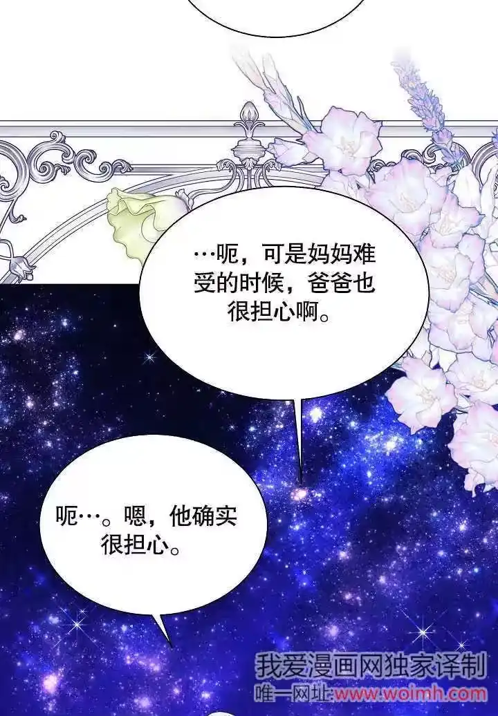 某天爸爸出现了_h 第65话 第53页
