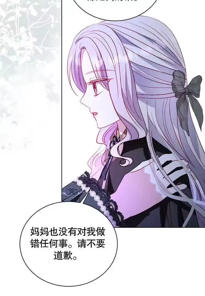 某天爸爸出现了_h 第65话 第56页