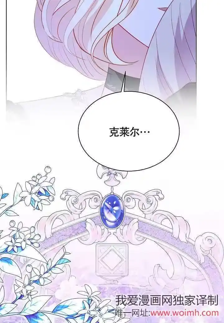 某天爸爸出现了_h 第65话 第58页