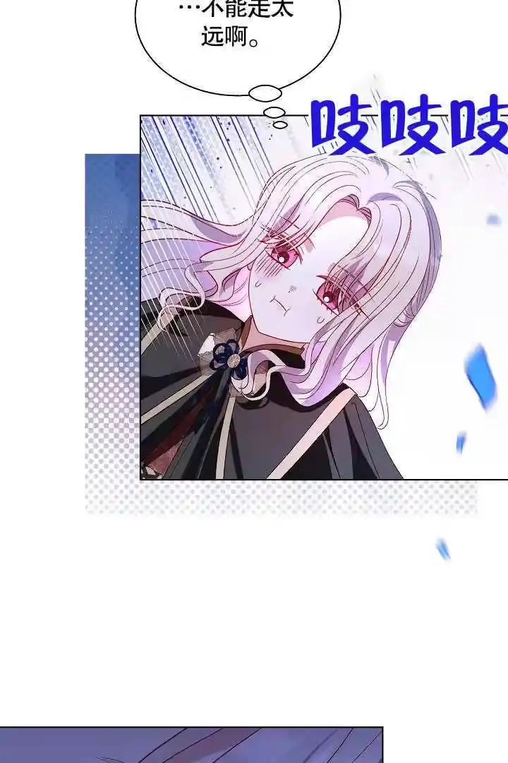 某天爸爸出现了_h 第65话 第6页
