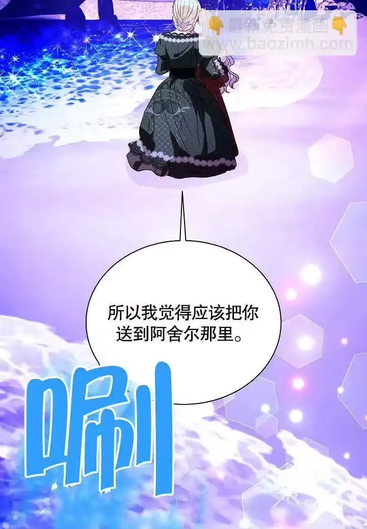 某天爸爸出现了_h 第65话 第60页