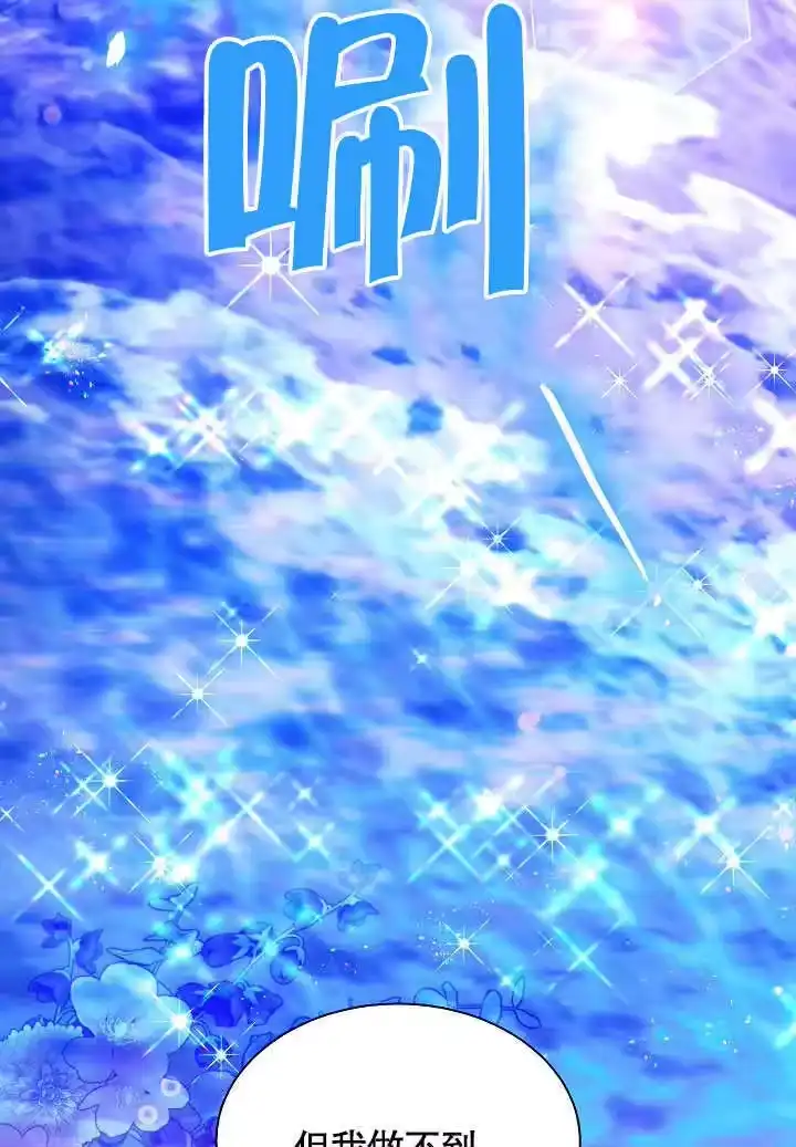 某天爸爸出现了_h 第65话 第61页