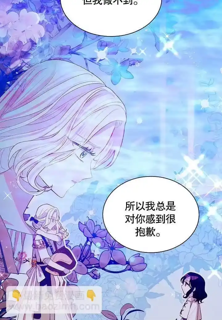 某天爸爸出现了_h 第65话 第62页