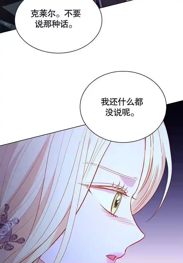 某天爸爸出现了_h 第65话 第65页