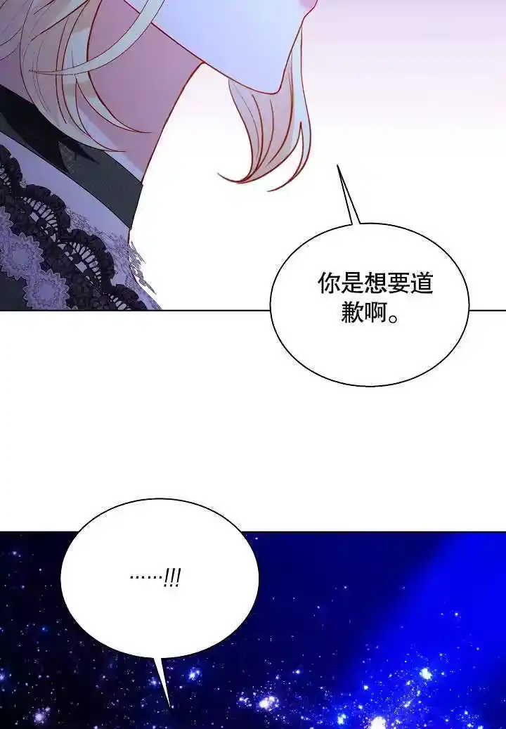 某天爸爸出现了_h 第65话 第66页