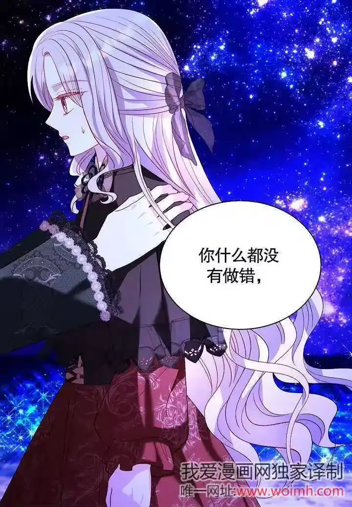 某天爸爸出现了_h 第65话 第67页