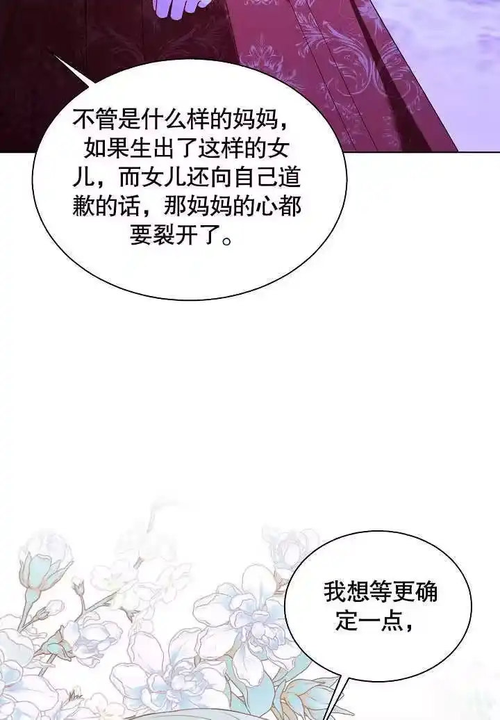 某天爸爸出现了_h 第65话 第68页
