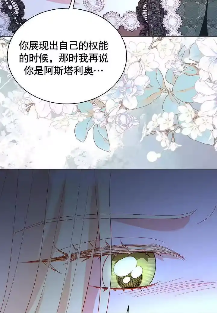 某天爸爸出现了_h 第65话 第70页