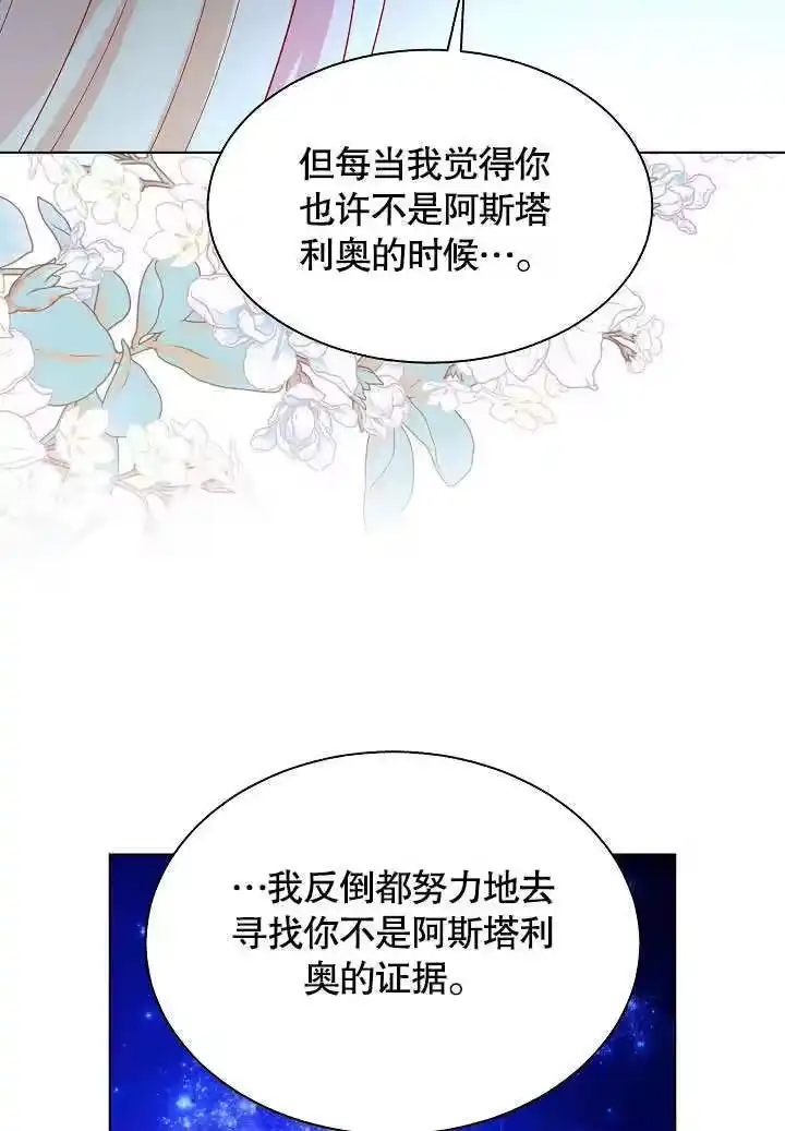 某天爸爸出现了_h 第65话 第71页