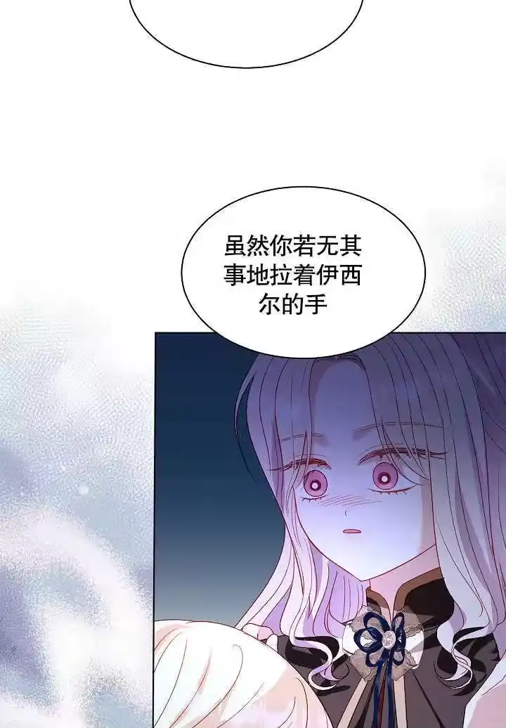 某天爸爸出现了_h 第65话 第73页