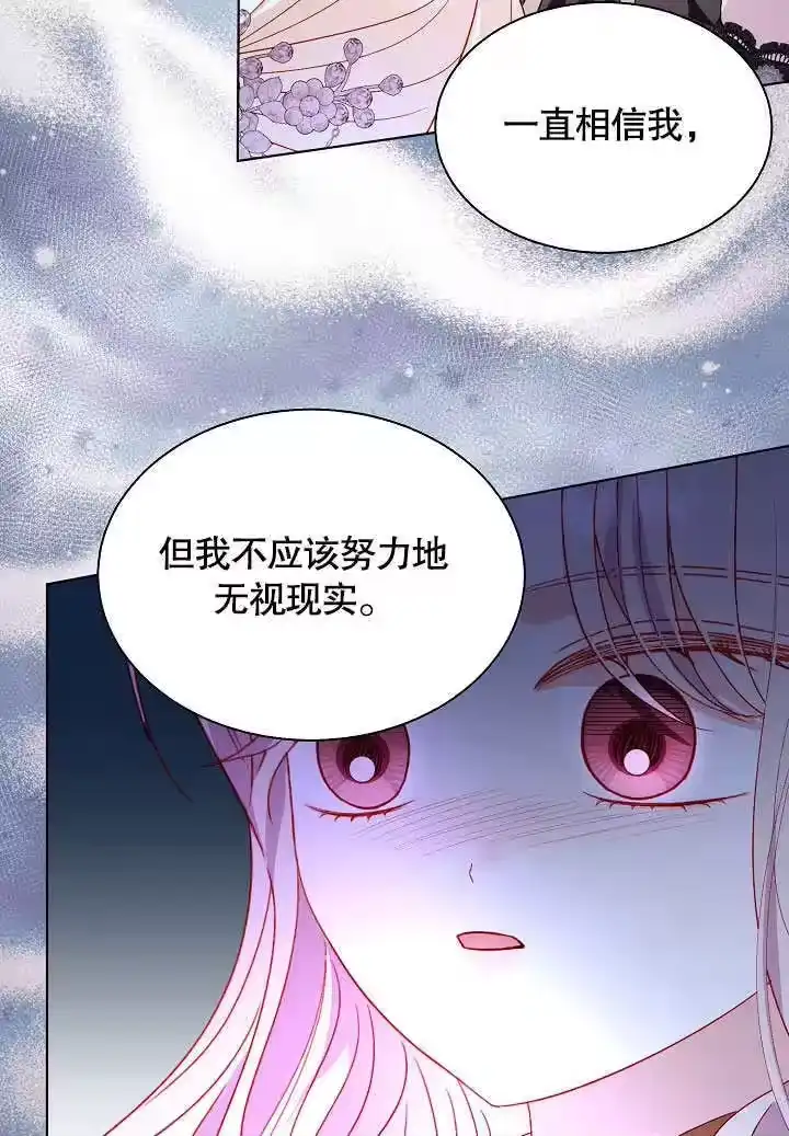 某天爸爸出现了_h 第65话 第74页
