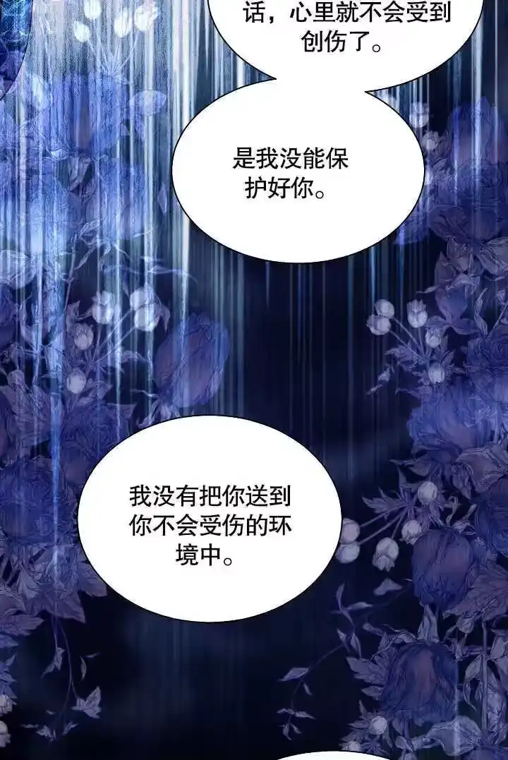 某天爸爸出现了_h 第65话 第77页