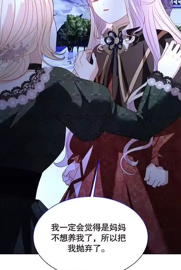某天爸爸出现了_h 第65话 第79页