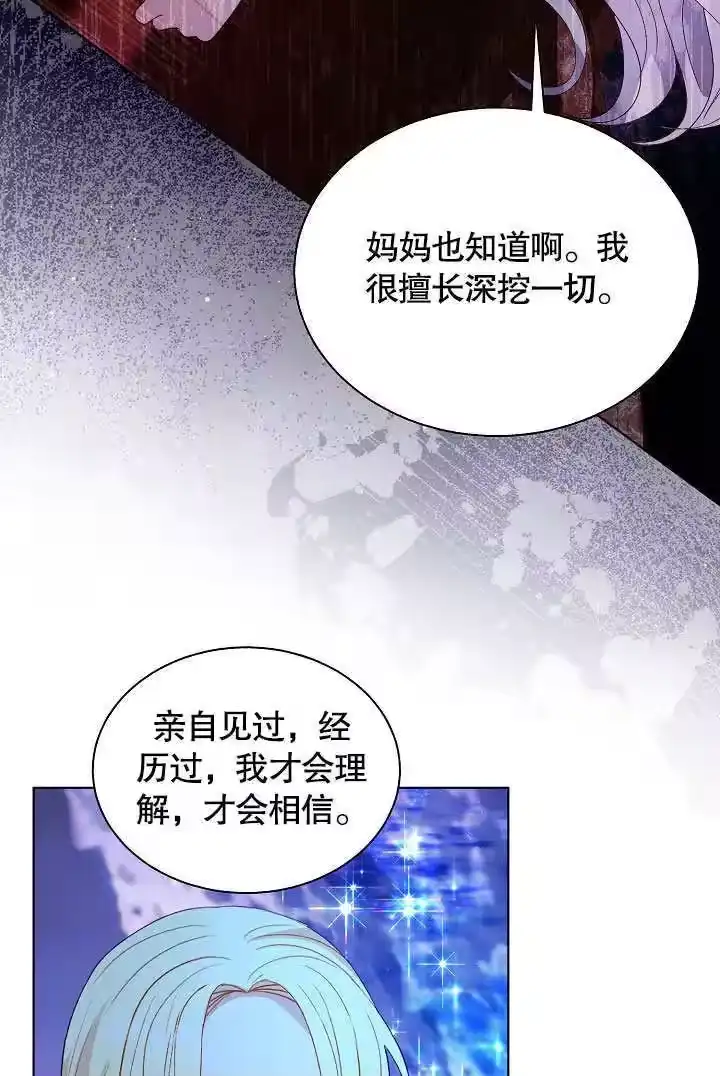 某天爸爸出现了_h 第65话 第83页