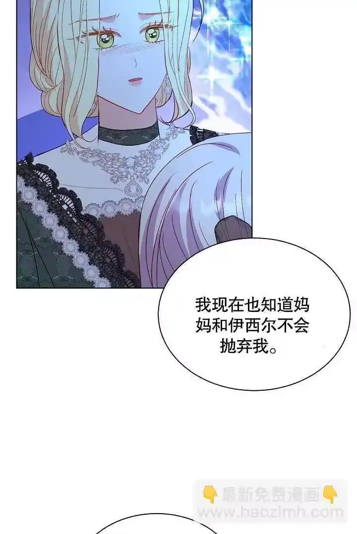 某天爸爸出现了_h 第65话 第84页