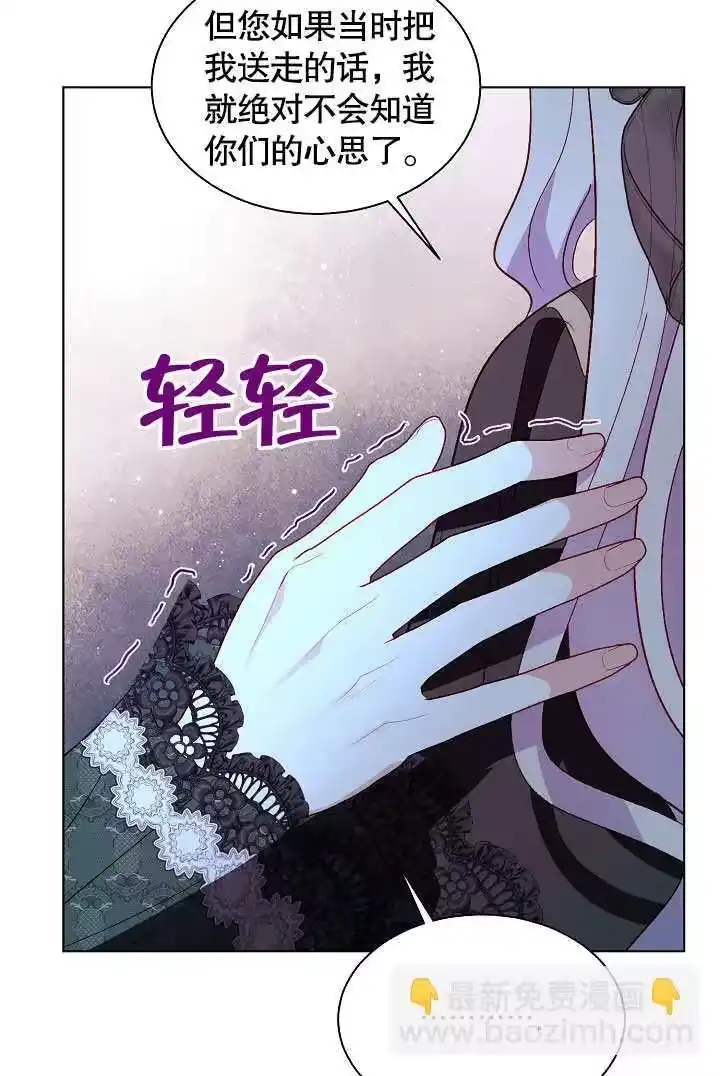 某天爸爸出现了_h 第65话 第85页