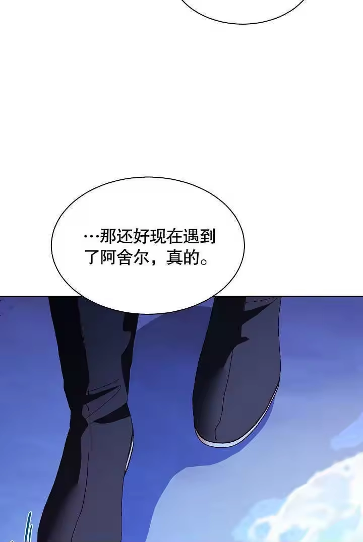 某天爸爸出现了_h 第65话 第86页