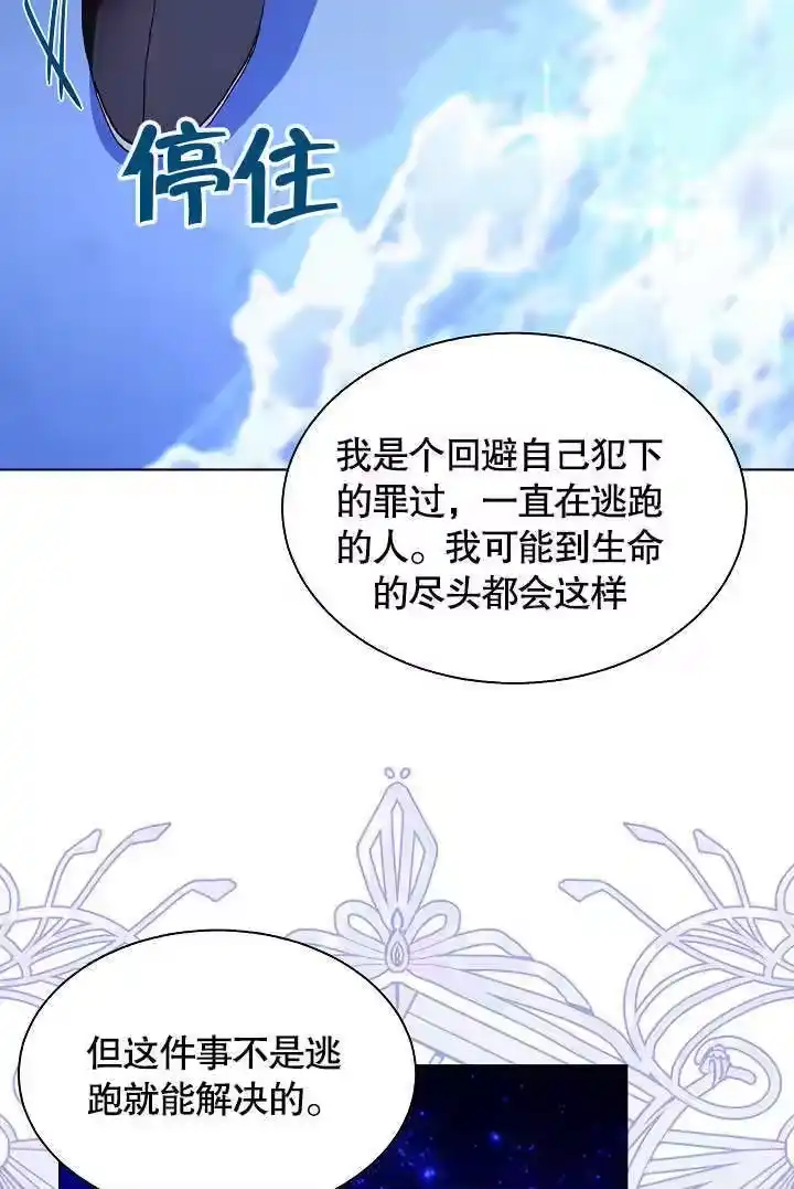 某天爸爸出现了_h 第65话 第87页