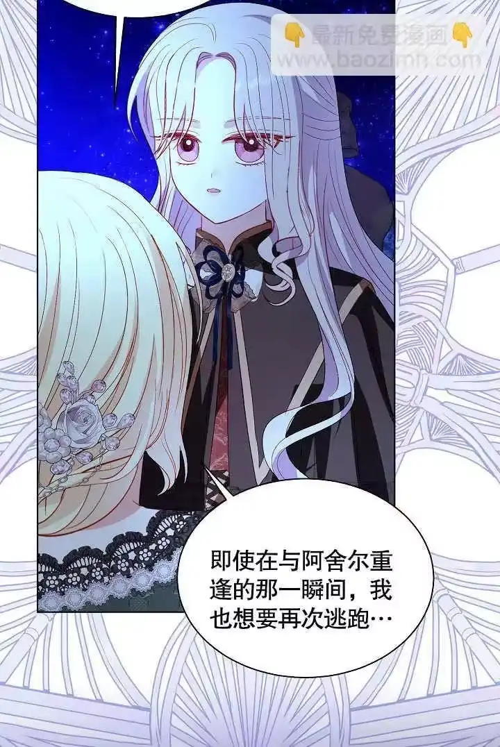 某天爸爸出现了_h 第65话 第88页