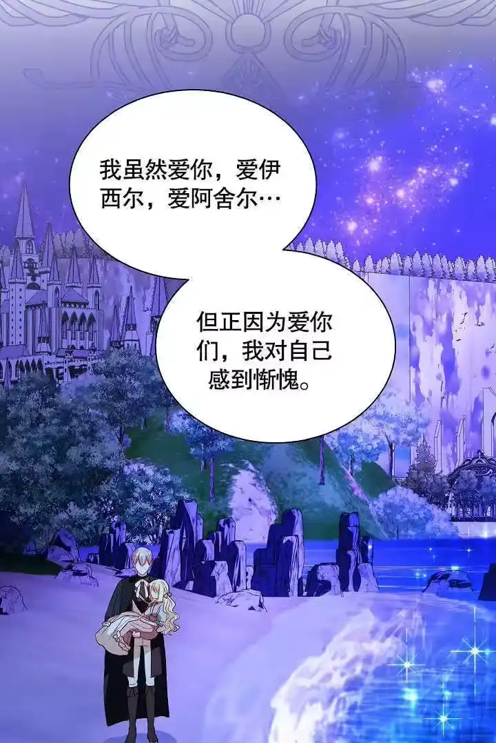 某天爸爸出现了_h 第65话 第89页