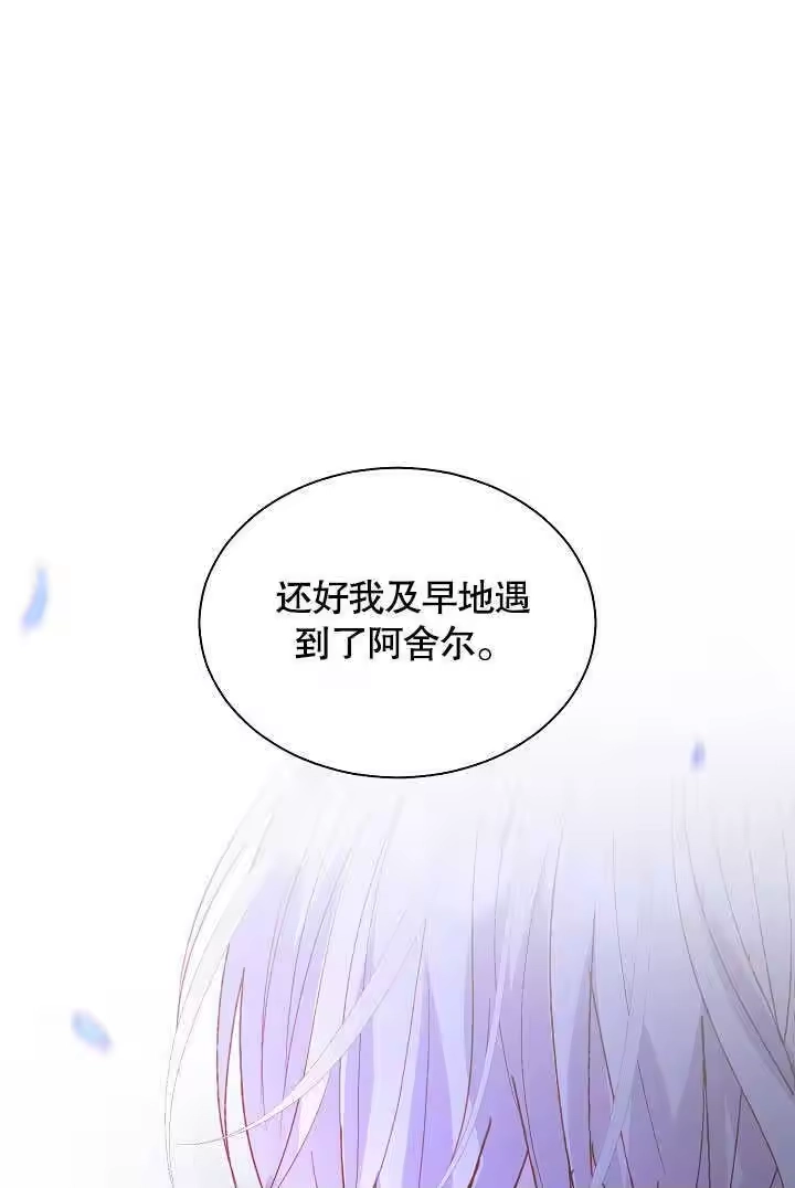 某天爸爸出现了_h 第65话 第91页