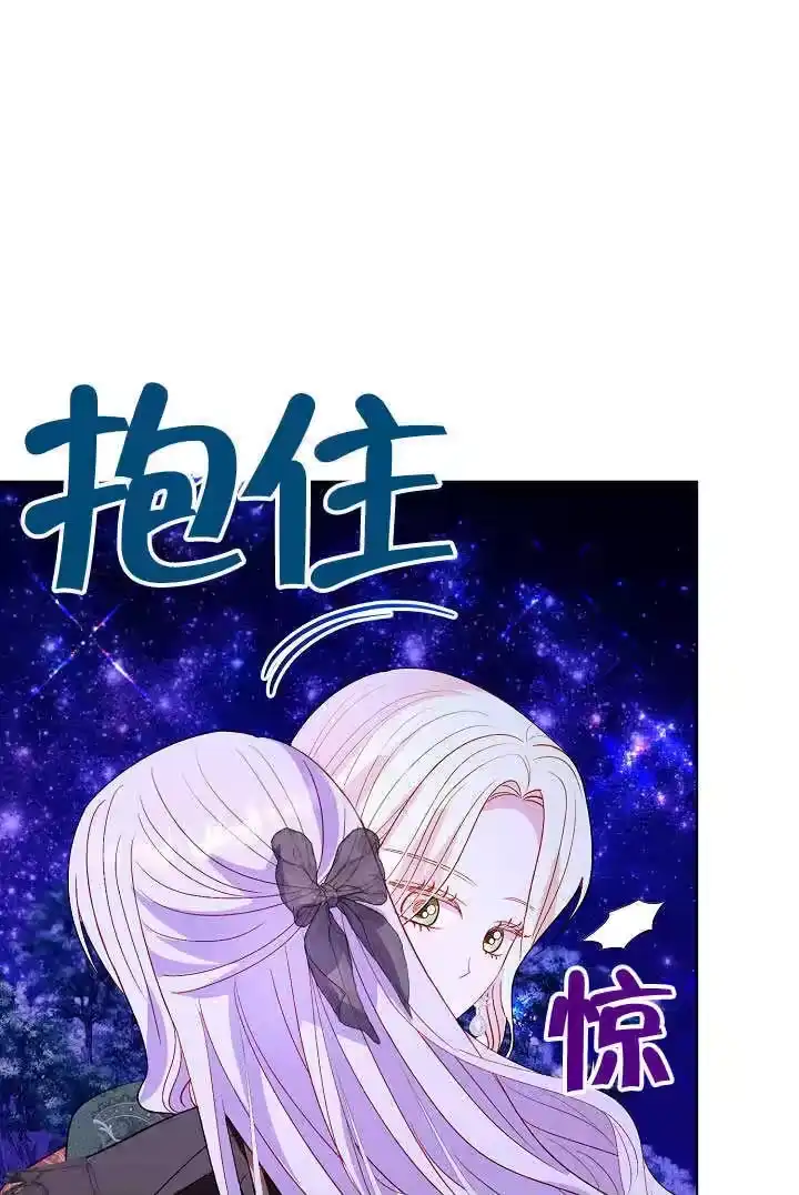 某天爸爸出现了_h 第65话 第93页