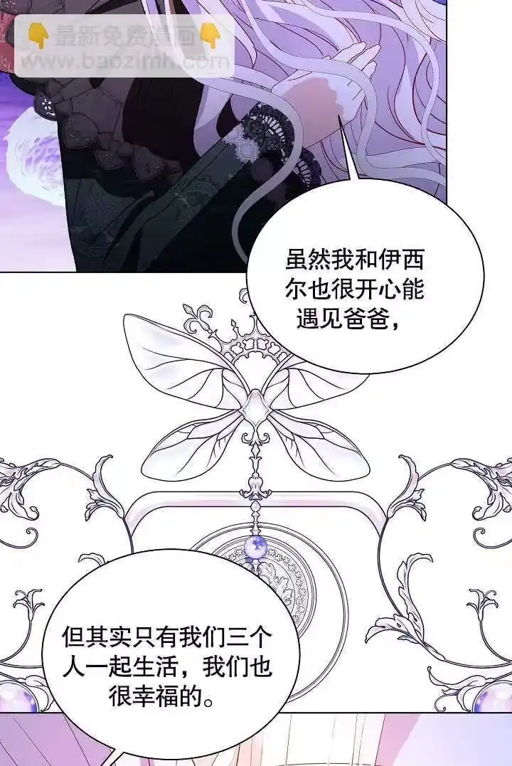 某天爸爸出现了_h 第65话 第94页