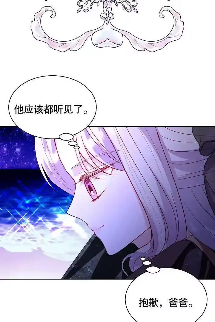 某天爸爸出现了_h 第65话 第97页