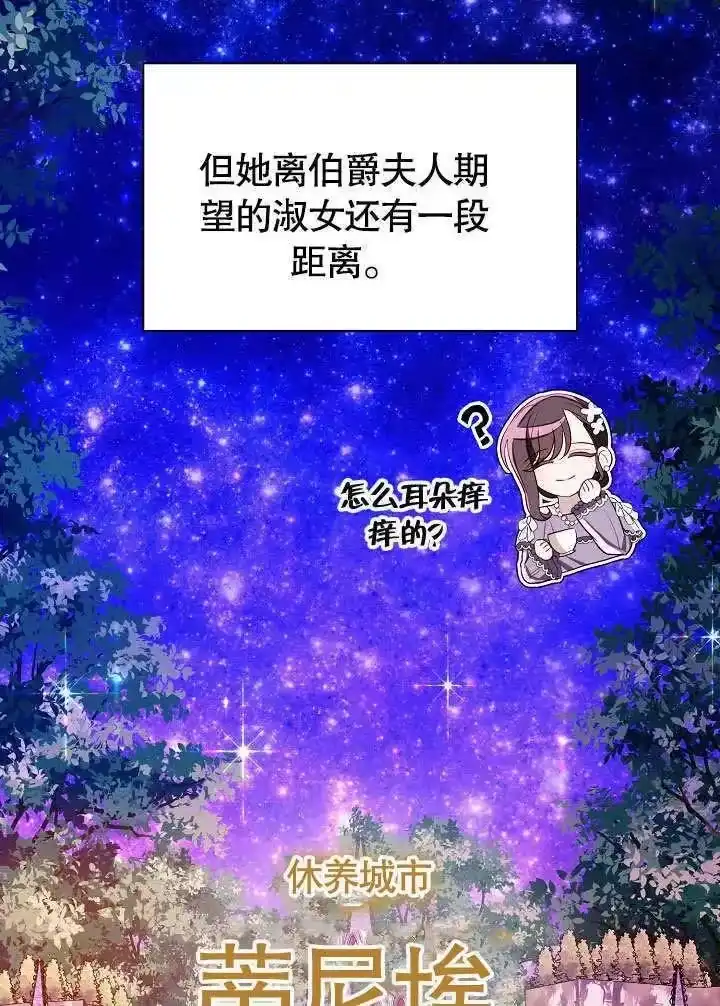 某天爸爸出现了_h 第66话 第11页