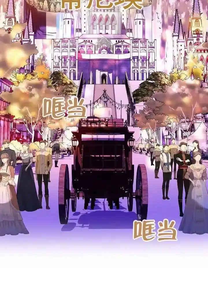 某天爸爸出现了_h 第66话 第12页