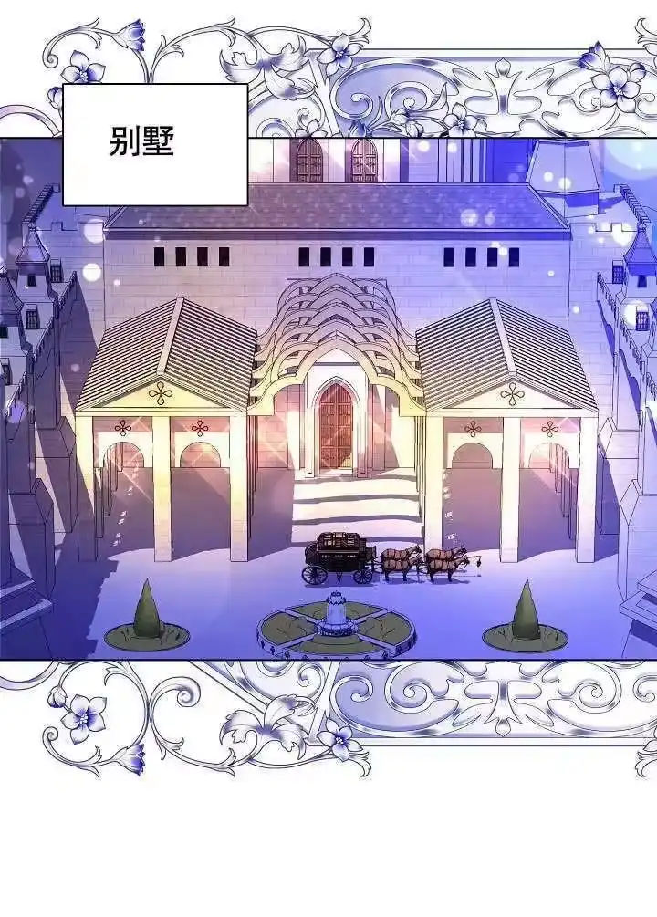 某天爸爸出现了_h 第66话 第14页