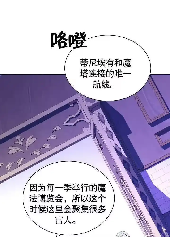 某天爸爸出现了_h 第66话 第15页