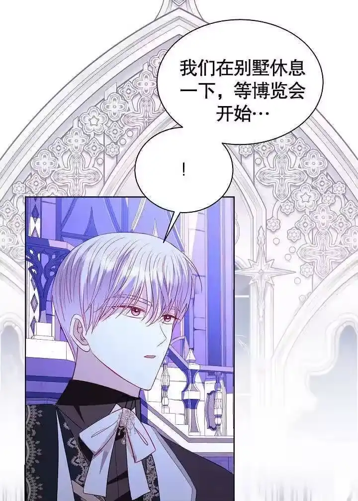 某天爸爸出现了_h 第66话 第17页