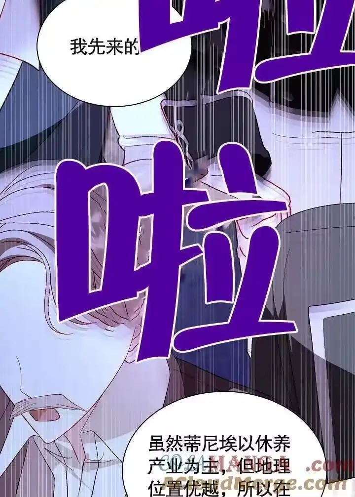 某天爸爸出现了_h 第66话 第19页