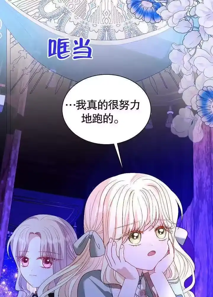 某天爸爸出现了_h 第66话 第2页